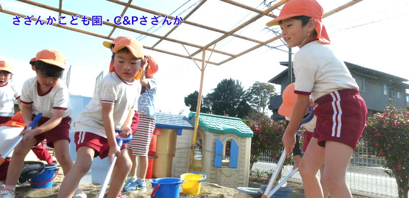 さざんかこども園児童館